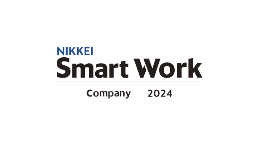 <p>日経「Smart Work Company 2024」</p>
