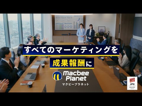 CM第2弾 社長報告会編